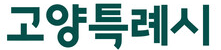 고양특례시 민방위교육장